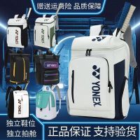 ◆❃✐ For Yonexˉ Badminton bag backpack mens tennis bag womens backpack large capacity 3 packs professional waterproof high-end