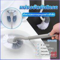 Boloni แปรงขัดชักโครก แปรงขนนุ่มสไตล์ญี่ปุ่น 40cm ด้ามยาว Toilet brush