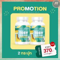 พร้อมส่ง TOBY  Bio oil Brand  DHA อาหารเสริมสำหรับเด็ก สกัดจากน้ำมันปลาทูน่าเข้มข้น [2กระปุก] ส่งฟรี