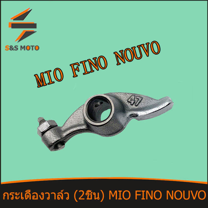 กระเดื่องวาล์ว-2ชิ้น-สำหรับ-mio-fino-nouvo-กระเดื่องวาล์วไอดี-พร้อมส่ง-มีโอ-ฟีโน่-นูวโว-ขายเป็นคู่