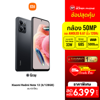 [ใช้คูปองลดเหลือ 6009 บ.] Xiaomi Redmi Note 12 6+128GB หน้าจอ 6.67 นิ้ว กล้องสามตัว 50 ล้านพิกเซล แบตเตอรี่ 5,000mAh -15M