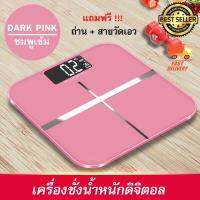 สุดคุ้ม**ฟรีสายชาร์จ+สายวัดตัว**Electronic weight scale เครื่องชั่งน้ำหนักดิจิตอล Digital Scale with USB and Temperature Sensor เครื่องชั่งน้ำหนักแบบดิจิตอล Ultra Slim