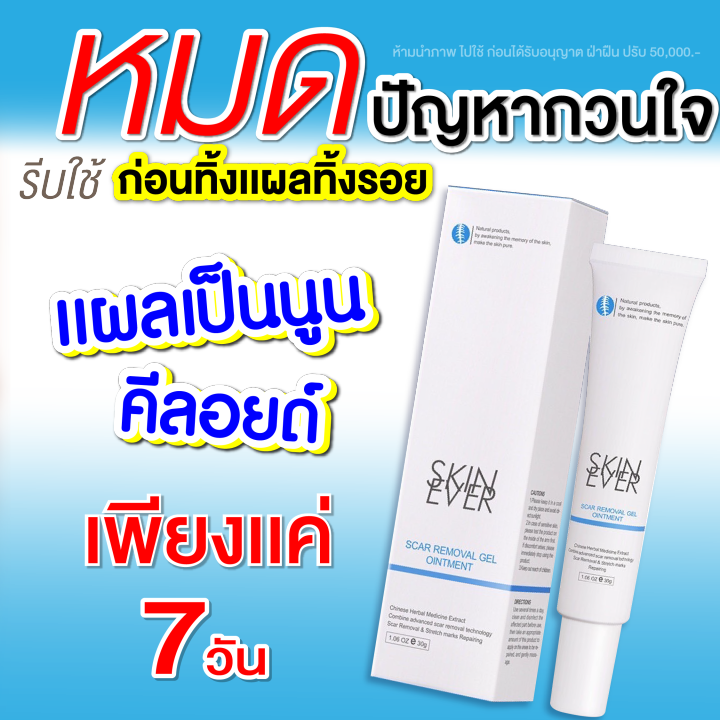 คีลอยด์แผลเป็น-2-ชิ้น-340-บาท-พร้อมส่งในไทย