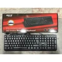 OKER คีย์บอร์ด USB Keyboard (KB-318)