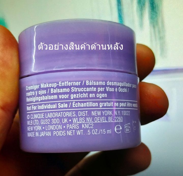 clinique-take-the-day-off-cleansing-balm-15ml-คลินิกข์-ผลิตภัณฑ์ทำความสะอาดเครื่องสำอางค์เนื้อบาล์ม-15มล