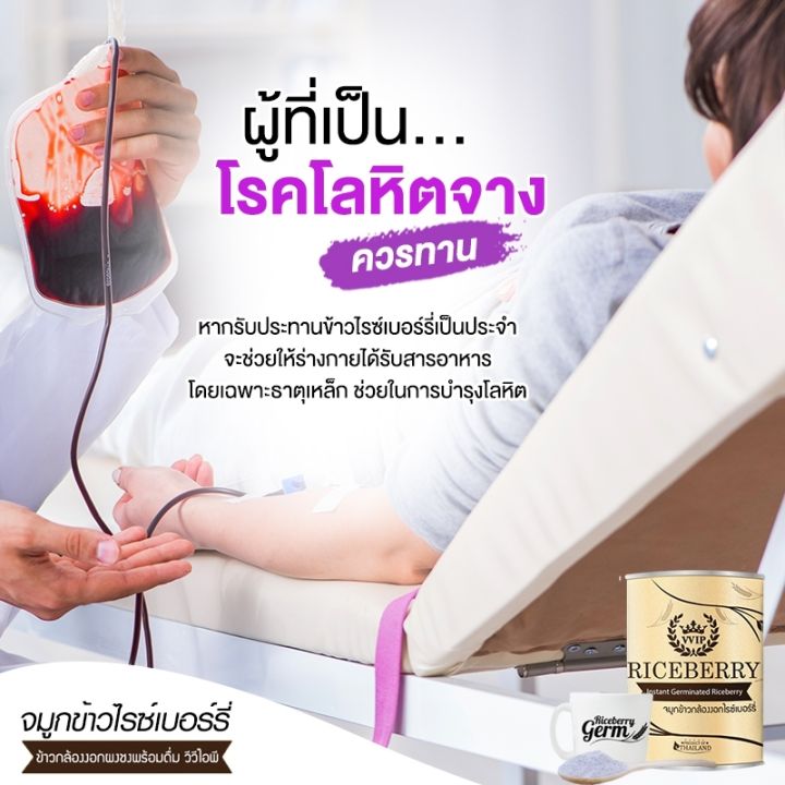 จมูกข้าวไรซ์เบอร์รี่-riceberry-germ-จมูกข้าวกล้องงอกไรซ์เบอร์รี่-ชนิดพร้อมชง-ขนาด-500-g-pack-of-5-กระป๋อง-แถมฟรี-1-กระป๋อง