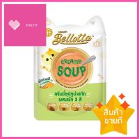 อาหารเปียกแมว BELLOTTA CREAMY SOUP ครีมมี่ซุปทูน่าและผัก 3 สี 40 ก.WET CAT FOOD BELLOTTA CREAMY SOUP CREAMY TUNA SOUP EXTRACT MIXED WITH COLOR VEGGIES 40G **หมดแล้วหมดเลย**