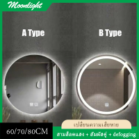 MOONLIGHT-60CM / 70CM / 80CM / 100CM LED รอบสมาร์ทกระจกแสงสามสีห้องน้ำ Defogging แต่งหน้ากระจกติดผนังปุ่มสัมผัสคู่กระจกความงาม