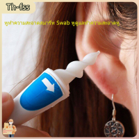 [Th-fss]ที่ปั่นหู ear cleaner Smart Swab Ear Care อุปกรณ์ไม้แคะหูทำความสะอาดหู พร้อมหัวปั่นสำรอง 16 หัว ทำความสะอาดช่องหู