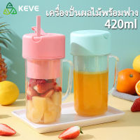 KEVE เครื่องปั่นน้ำผลไม้ เครื่องปั่นน้ำผลไม้พกพา เครื่องปั่นผลไม้ เครื่องปั่นผลไ แบบพกพา เครื่องปั่นสมูทตี้ เครื่องปั่นน้ำ USB Juicer Blender