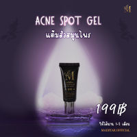 Anti Acne By Maertar  แต้มสิวสมุนไพร สิวอักเสบ สิวหนอง สิวผดยุบ!