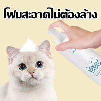 (500ml) LIKE โฟมอาบแห้งของสุนัข/แมว ไม่ต้องใช้น้ำ  สูตรอ่อนโยน ช่วยดับกลิ่นสาบ ป้องกันและฆ่าเชื้อแบคทีเรียได้ ทำความสะอาดผิวอย่างล้ำลึก