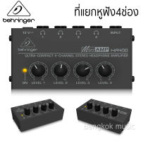 Behringer Microamp HA400 (Headphone Amp) เครื่องขยายหูฟังเพิ่ม 4ช่อง