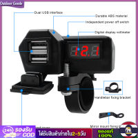 [Outdoor Goods] ที่ชาร์จโทรศัพท์มือถือ สำหรับรถมอเตอร์ไซค์ Motorcycle charger พอร์ต USB สำหรับรถมอเตอร์ไซค์หลอดไฟสีน้ำเงิน