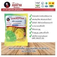 ผักกาดดองเปรี้ยว ตราแม่บ้าน ผสมสมุนไพร ข่า ขมิ้น คัดพิเศษ Sour Green Mustard ขนาด 600 กรัม