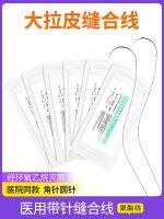 non-absorbable surgical suture with needle  cosmetic facelift suture with thread suture needle sterile