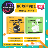 BOROFONE รุ่น BW24 Wireless earphones Magic waves TWS หูฟังบลูทูธ หูฟังไร้สาย แท้พร้อมส่ง (240266)