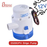 Super ปั้มน้ำใต้ท้องเรือ 3500GPH Bilge Pumps 12V. ส่งจากไทย