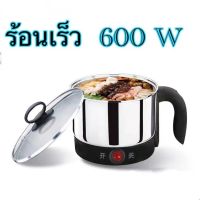 . หม้อไฟฟ้า หม้อต้มอเนกประสงค์ หม้อสารพัดประโยชน์ สินค้าพร้อมส่ง **  แถมฟรีที่นึ่ง พลาสติก  **