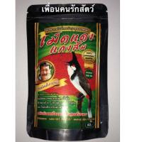 ( Promotion ) สุดคุ้ม เม็ดแดงแกงส้ม 100กรัม อาหารพรีเมี่ยมบำรุงสุขภาพนก สูตรบังหลีเกาะหมี ราคาถูก อาหาร นก อาหารนกหัวจุก อาหารนกแก้ว อาหารหงส์หยก