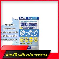 Free Delivery DHC Yuttari Vitamins for fully resting Refreshing with 60 new morning (30 days) ????Fast Ship from Bangkok