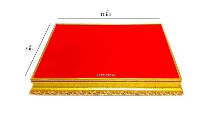 ฐานพระ ฐานรอง กำมะหยี่สีแดง กรอบไม้สีทอง ขนาด 12x8 นิ้ว ราคาส่ง