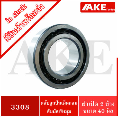 3308 ตลับลูกปืนเม็ดกลมสัมผัสเชิงมุม 2 แถว ( DOUBLE ROW ANGULAR CONTACT BALL BEARING ) เพลาใน 40 นอก 90 หนา 36.5 มิล จัดจำหน่ายโดย AKE Torēdo