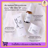 HYA SET SERIES GIFFARINE เซตไฮยา (3 ชิ้น) เติม Hyaluron เพื่อผิวหน้าขาว เด้ง เนียนใส กว่าที่เคย ไฮยา กิฟฟารีน