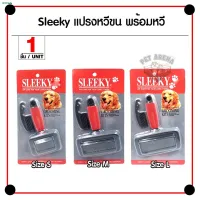 KDO แปรงหวีขน จัดส่งทันทีSleeky Slicker Brush แปรงสลิคเกอร์ แปรงหวีขน พร้อมหวีพกพา สำหรับสุนัขและแมว แปรงหวีขนสัตว์ แปรงหวีขนสุนัข