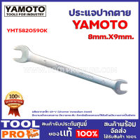 ประแจปากตาย YMT5820590K 8mmx9mm CHROME VANADIUM O /E  คุณสมบัติ ประแจปากตาย  ผลิตจากเหล็ก CR-V (Chorme Vanadium Steel) มีความแข็งเรงทนทาน มีความกระชับ จับถนัดมือ