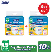 [พิเศษ!! ซื้อ1แถม1] Sanisoft Dry Absorb 550cc / แซนนิซอฟท์ กางเกงผู้ใหญ่ซึมซับแห้งสบาย 550cc (ไซส์ L : 34-54นิ้ว / 87-137ซม.) 10ชิ้น/ห่อ