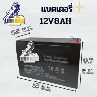 ( PRO+++ ) โปรแน่น.. แบตเตอรี่ 12V 8AH แบตเตอรี่เครื่องสำรองไฟ แบตเตอรี่เครื่องพ่นยา แบตเตอรี่ถังพ่นยา ราคาสุดคุ้ม แบ ต เต อร รี่ แบ ต เต อร รี เเ บ ต เต อร รี่ แบ ต เต อร รี่ แห้ง