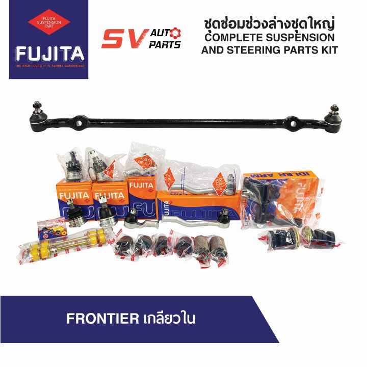 ชุดซ่อมช่วงล่างชุดใหญ่-nissan-frontier-4x2wd-ฟรอนเทียร์-td25-td27-zdi3-0-yd25-complete-suspension-and-steering-parts