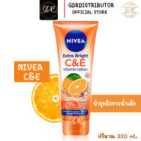 Nivea Extra White C&amp;E Vitamin Lotion 320ml. ของแท้? นีเวียโลชั่น