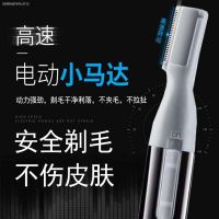 【Ready】? Electric razor body ir art ir leg ir pubic ir private rts mer for men and women multi-fctn svg and eptn device for men and women