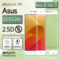 ซื้อ 2 ฟรี 1 - ฟิล์มกันรอย กระจก นิรภัย เต็มจอ for ASUS Zenfone 4 Selfie Pro (ZD552KL) สีขาว Premium Tempered Glass 9H ASUS Zenfone 4 Selfie Pro 5.5  2.5D White