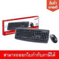 Keyboard and Mouse Combo Set KM-130