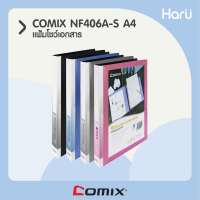 แฟ้มโชว์เอกสาร COMIX NF406A-S A4  20 ซอง  (PC)
