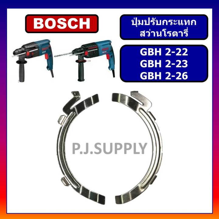 สะพานไฟ-gbh2-26dfr-สะพานไฟ-สว่านโรตารี่-gbh2-22-สะพานไฟ-gbh2-23-สะพานไฟ-gbh2-26-ทุกรหัสต่อท้าย-bosch-สะพานไฟคู่-บอช