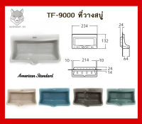 TF-9000 ที่วางสบู่ ฝังผนัง เซรามิค  สีเนื้อ - American Standard