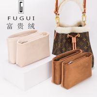 Suitable for LV NéoNoé BB bucket bag handbag liner inner bag bag support