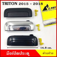 S.PRY มือเปิดท้าย MITSUBISHI TRITON 2015 - 2018 มิตซุบิชิ ไททัน สีดำด้าน สีดำเงา สีเงิน A376 A377 A378 มือเปิดประตู รถยนต์ มือเปิด ราคา อันละ 99อะไหล่