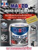 MAXZO RUST TECH MATT (แกลลอน) # BLACK สีทาเหล็กกัลวาไนซ์ , เหล็กชุบซิงค์ สีดำด้าน สีขาว สีเงิน สีส้ม สีแดง สีเทา สีเงิน