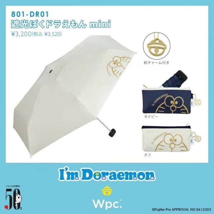 Wpc ใหม่ของแท้ห้าตอนร่มป้องกันแสงแดดใหม่จากญี่ปุ่นพร้อมร่มกันแดดขนาด ...
