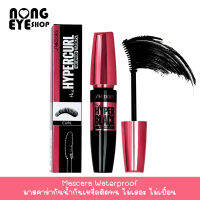 มาสคาร่ากันน้ำกันเหงื่อติดทน  9g ไม่เลอะ ไม่เปื้อน Mascara Waterproof เครื่องสำอาง