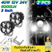 (ส่งจากไทย)3 นิ้ว Led Work Light Bar 12V 24V สำหรับรถยนต์สีเหลืองไฟตัดหมอก 4x4 Off road รถจักรยานยนต์รถแทรกเตอร์ไฟขับสปอตไลท์สี่เหลี่ยมสีขาว