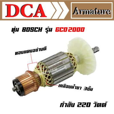 DCA ทุ่น สำหรับ Bosch แท่นตัด GCO2000 GCO2