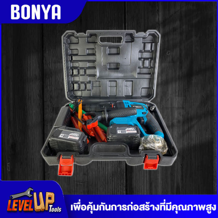 bonya-สว่านโรตารี่-สว่านโรตารี่ไร้สาย-สว่านแบต-4-26-199v-3-ระบบ-แบตเตอรี่-2-ก้อน-เครื่องมือช่าง-สว่านไฟฟ้า-สว่านกระแทก-แย็ก-สกัด-เจาะปูน