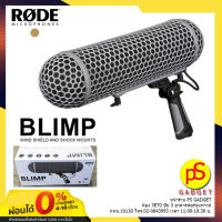 Rode Blimp (New) Windshield for NTG-1, 2, 3 ,4 อุปกรณ์ป้องกันลมและเสียงรบกวน (มีหน้าร้านในประเทศไทย) ของแท้