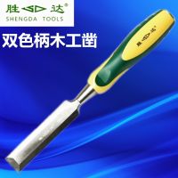 Tools of two-color handle woodworking chisel woodworking chisel chisel wood chisel specifications: 10 mm - 38 mm